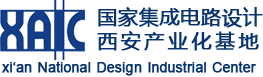 西安集成电路设计专业孵化器有限公司
